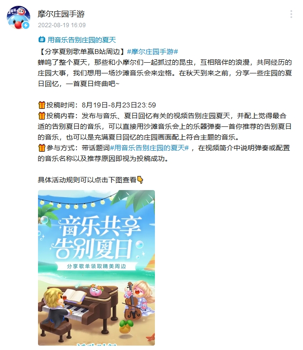 《摩爾莊園》迎新客，多款服裝上演年代大戲！