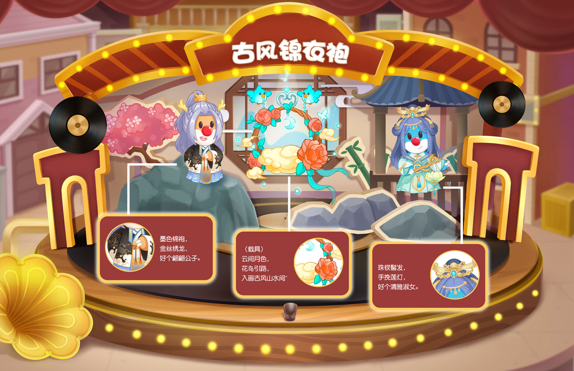《摩爾莊園》迎新客，多款服裝上演年代大戲！