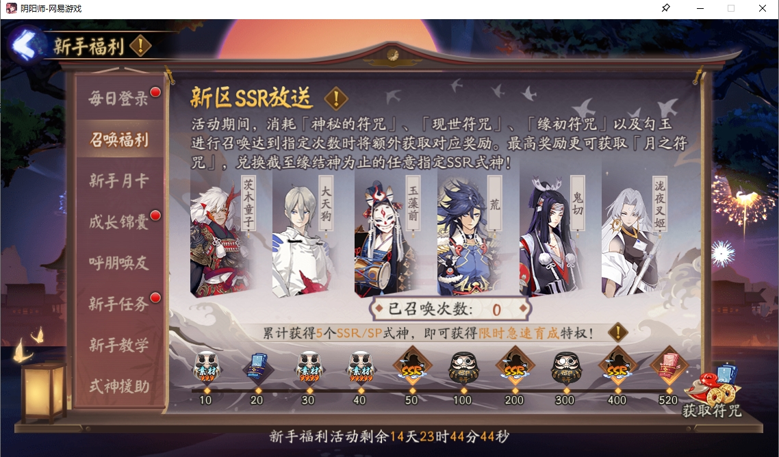 浮夢之境，游歷綺旅《陰陽師》新區(qū)重磅開啟！