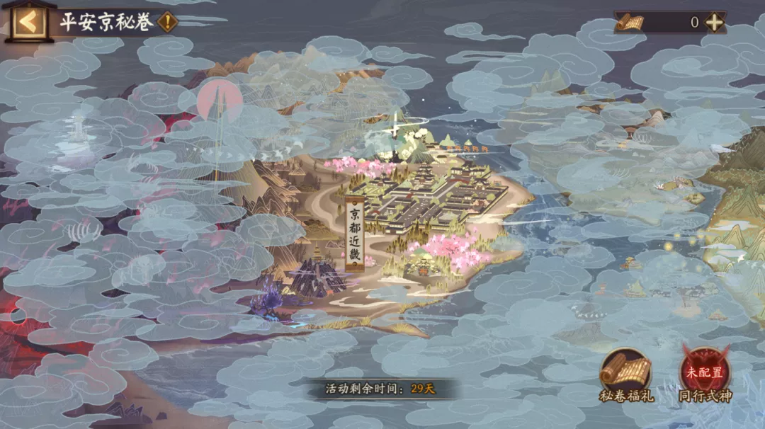 浮夢之境，游歷綺旅《陰陽師》新區(qū)重磅開啟！