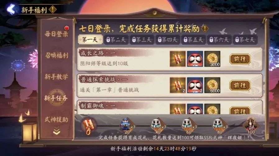 浮夢之境，游歷綺旅《陰陽師》新區(qū)重磅開啟！