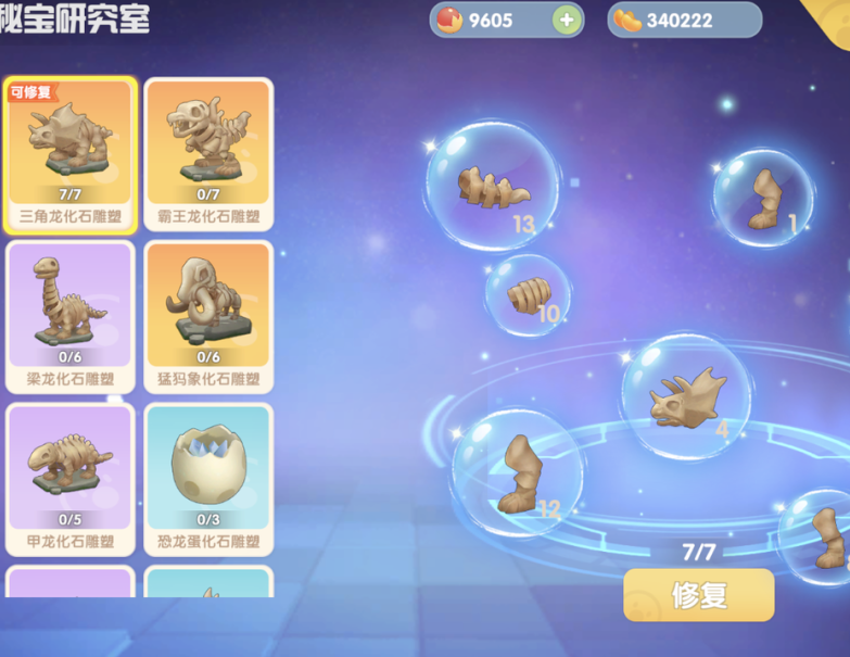 《摩爾莊園》穿越大片，一起寶探尋險(xiǎn)！