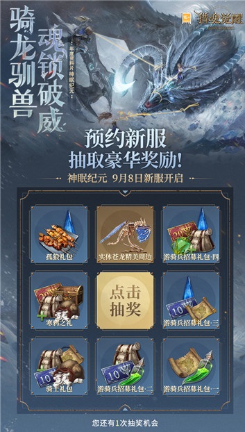快來(lái)預(yù)約領(lǐng)海量福利！《獵魂覺(jué)醒》年度新服神眠紀(jì)元重磅來(lái)襲