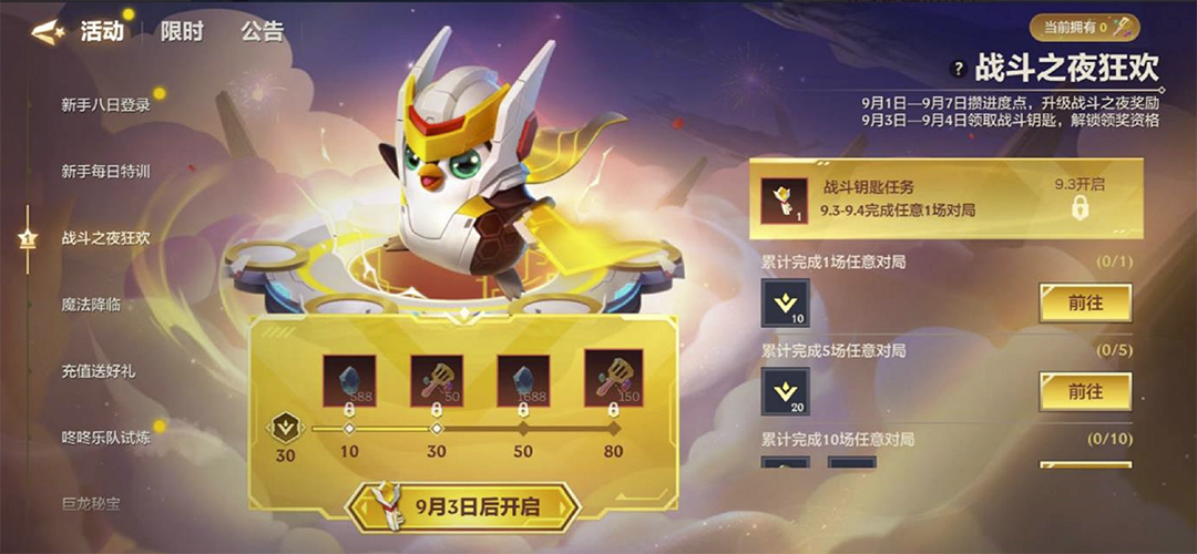 《金鏟鏟之戰(zhàn)》周年慶，小小英雄免費(fèi)送