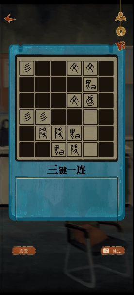 《棲云異夢》第三章圖文通關方法