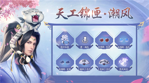夏日國風(fēng)潮！《劍俠世界3》“夏日時(shí)尚季”江湖潮品合集