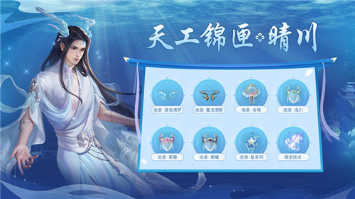 夏日國風(fēng)潮！《劍俠世界3》“夏日時(shí)尚季”江湖潮品合集