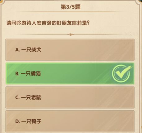 《劍與遠征》2022詩社競答第八天題目答案分享