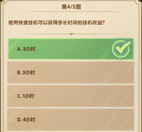 《劍與遠征》2022詩社競答第八天題目答案分享