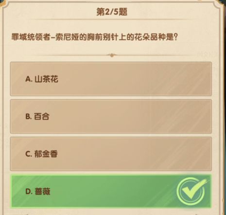 《劍與遠征》2022詩社競答第八天題目答案分享