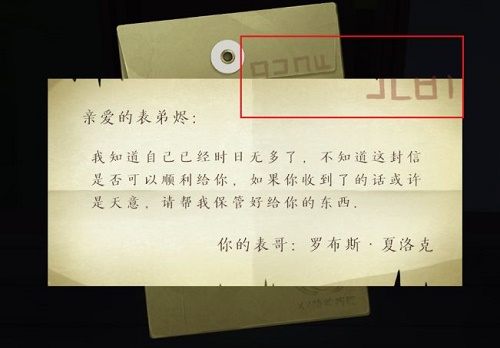 《時(shí)無燼》序章圖文通關(guān)方法