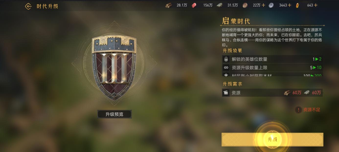 《重返帝國(guó)》開(kāi)荒72小時(shí)保姆級(jí)教學(xué)助你打響千城之戰(zhàn)！