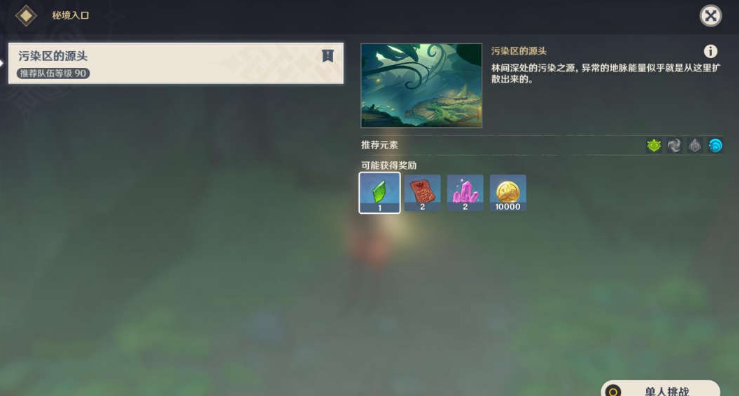 《原神》提納里傳說任務(wù)郭狐之章完成方法