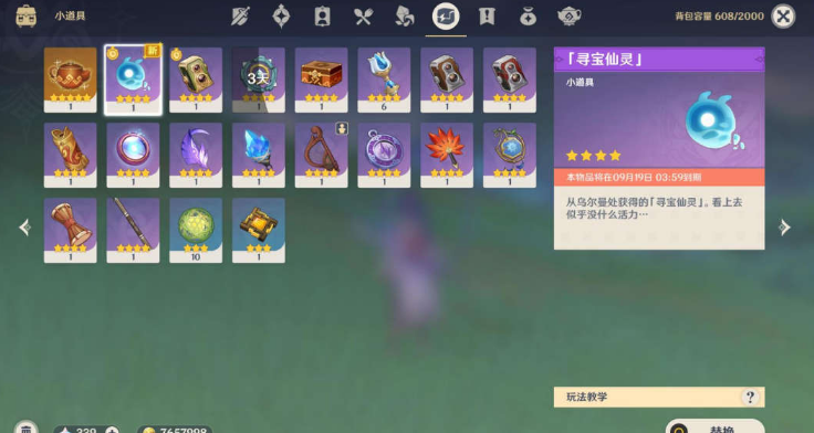 《原神》秘寶迷蹤活動(dòng)第二天完成方法