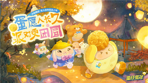 《蛋仔派對》2v2合作玩法“美食加工廠”登場，雙人默契極速升溫！