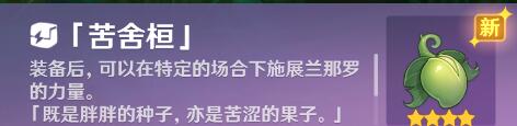 《原神》正法矩書(shū)完成方法