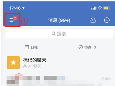 《企業(yè)微信》收藏查看方法