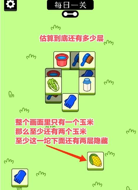 《羊了個羊》第二關(guān)通關(guān)方法