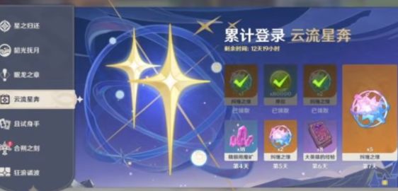 《原神》3.1前瞻直播時間介紹