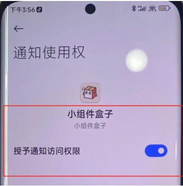 小米手機靈動島設(shè)置方法