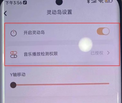 小米手機靈動島設(shè)置方法