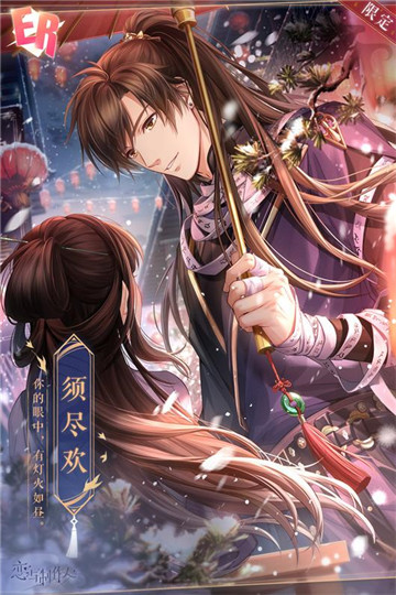 《戀與制作人》「終月之淵」活動開啟 西月國劇情迎來最終篇章