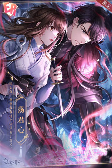 《戀與制作人》「終月之淵」活動開啟 西月國劇情迎來最終篇章
