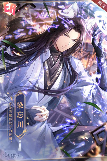 《戀與制作人》「終月之淵」活動開啟 西月國劇情迎來最終篇章