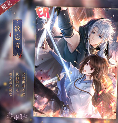 《戀與制作人》「終月之淵」活動開啟 西月國劇情迎來最終篇章