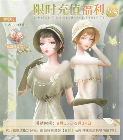 《閃耀暖暖》雙非凡感應(yīng)活動“維倫汀的協(xié)奏”復(fù)刻 評選賽商城上新“莉切的舞裙”