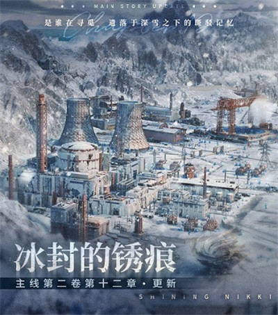 《閃耀暖暖》雙非凡感應(yīng)活動“維倫汀的協(xié)奏”復(fù)刻 評選賽商城上新“莉切的舞裙”