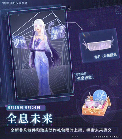 《閃耀暖暖》雙非凡感應(yīng)活動“維倫汀的協(xié)奏”復(fù)刻 評選賽商城上新“莉切的舞裙”