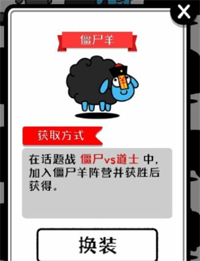 《羊了個羊》更換皮膚方法介紹