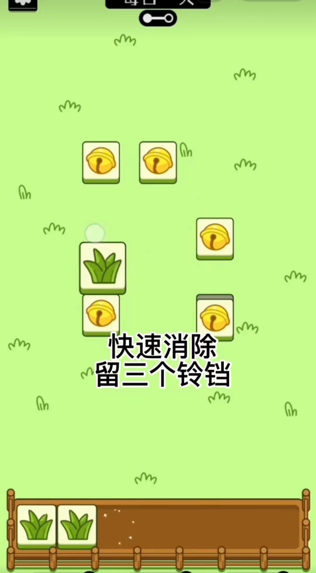 《羊了個羊》卡無限洗牌bug方法教學(xué)