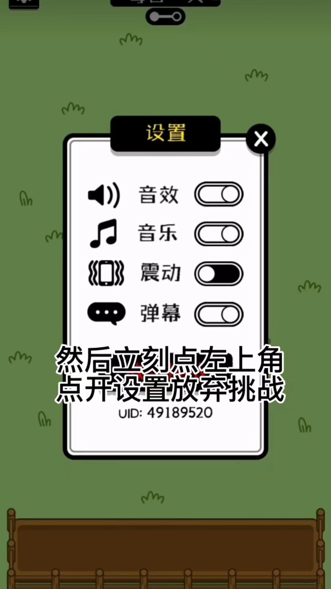 《羊了個羊》卡無限洗牌bug方法教學(xué)