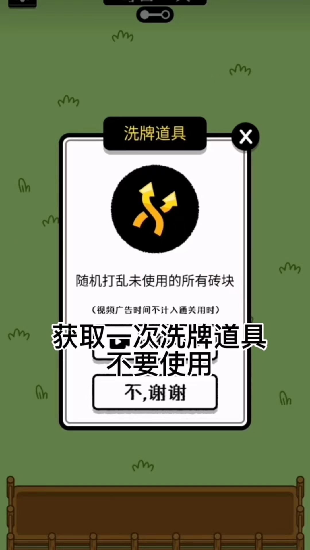 《羊了個羊》卡無限洗牌bug方法教學(xué)