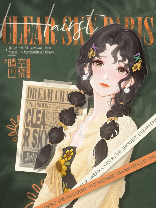 《絕對演繹》秋日新時裝上線，請問這是吃可愛長大的向日葵仙子嗎？