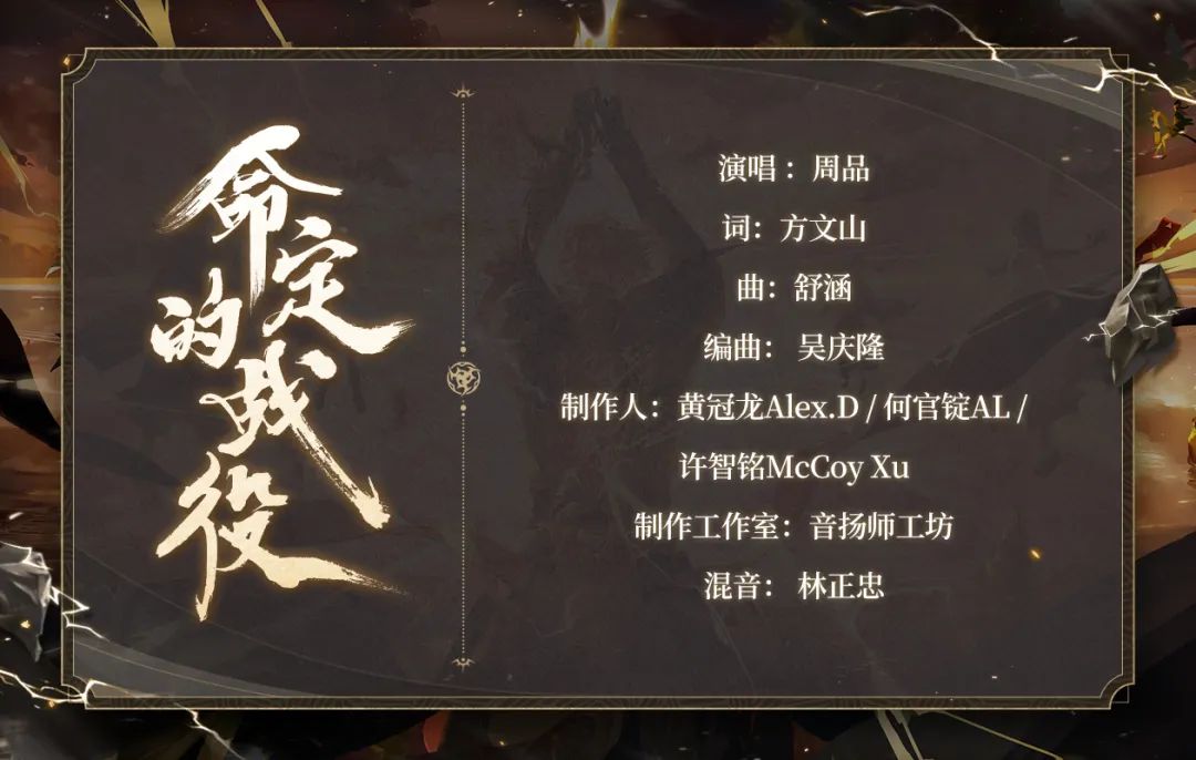 回顧六載《陰陽(yáng)師》周年慶主題曲&主題站&須佐之男CG上線(xiàn)
