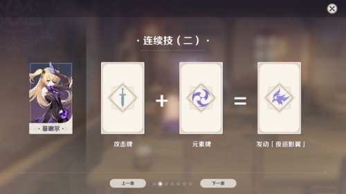 《原神》七圣召喚開啟時(shí)間