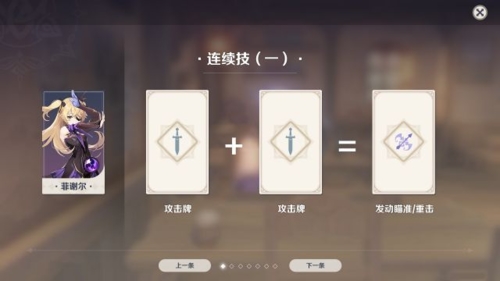 《原神》七圣召喚開啟時(shí)間