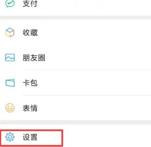 《微信》自動領取紅包設置方法