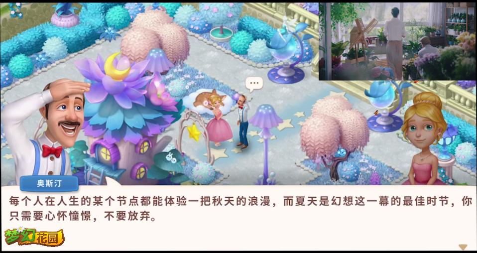 陪伴讓記憶閃光 《夢(mèng)幻花園》五周年暖心微電影上線