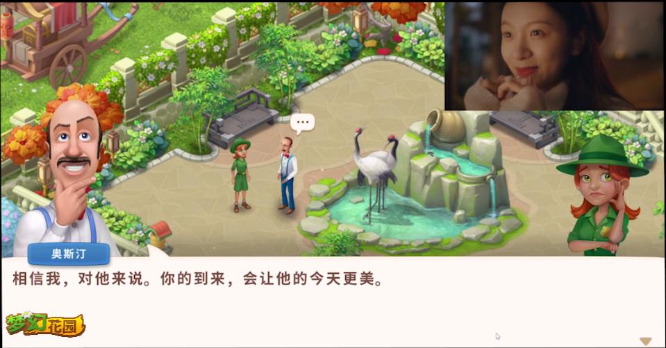 陪伴讓記憶閃光 《夢(mèng)幻花園》五周年暖心微電影上線