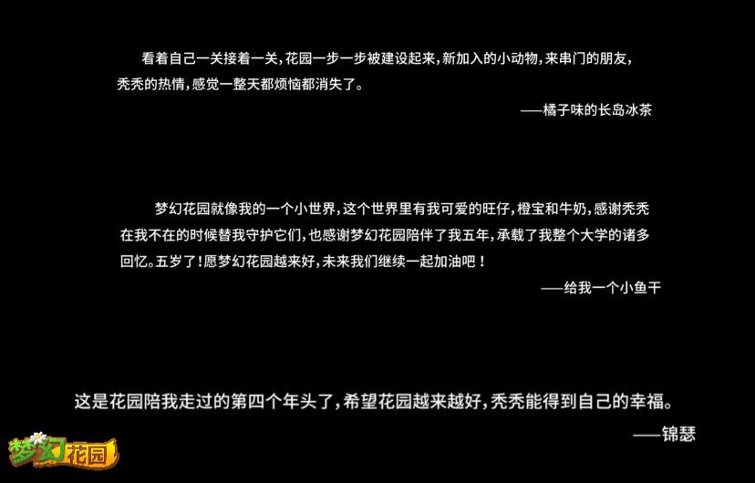 陪伴讓記憶閃光 《夢(mèng)幻花園》五周年暖心微電影上線
