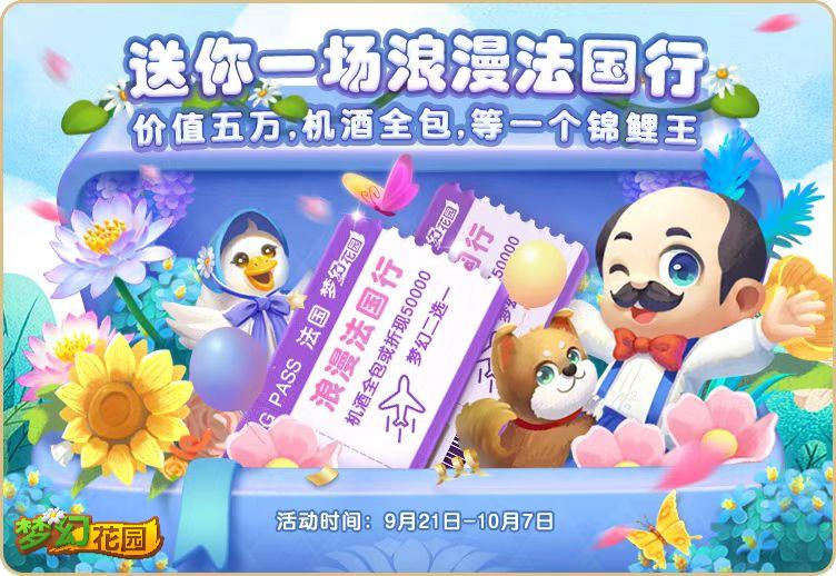 陪伴讓記憶閃光 《夢(mèng)幻花園》五周年暖心微電影上線