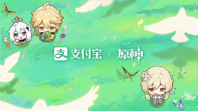 《原神》支付寶聯(lián)動原石獎(jiǎng)勵(lì)領(lǐng)取方法