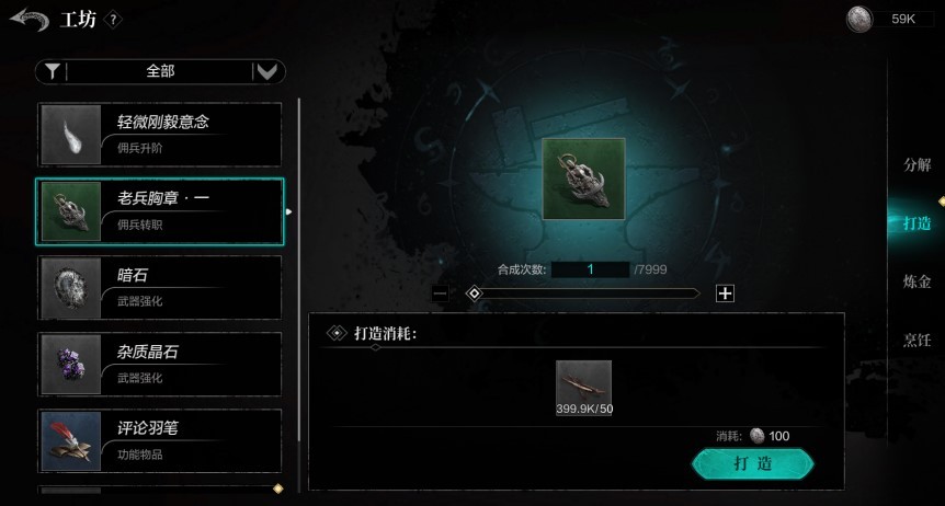 《環(huán)形戰(zhàn)爭》傭兵的轉職合魂操作方法