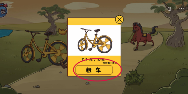 《三國哈哈哈》第8關通關方法