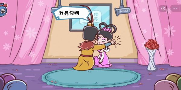 《三國(guó)哈哈哈》第13關(guān)通關(guān)方法