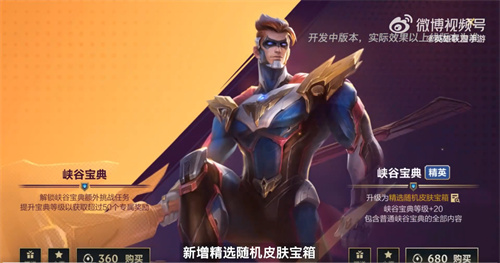 “極地試煉”新模式正式上線，誰才是《英雄聯(lián)盟手游》真男人?